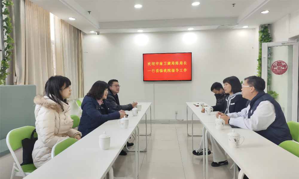 助推發(fā)展 真抓實(shí)干丨市南區(qū)衛(wèi)生健康局黨組書記、局長(zhǎng)陳鵬一行蒞臨我院調(diào)研指導(dǎo)